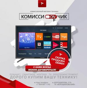 Фотография Комиссиончик 2