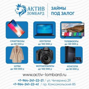 Фотография Актив Ломбард 3