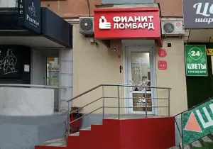 Фотография Фианит-Ломбард 2