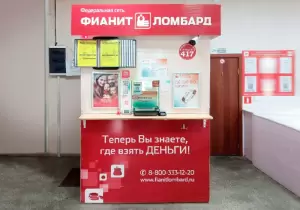 Фотография Фианит-Ломбард 2