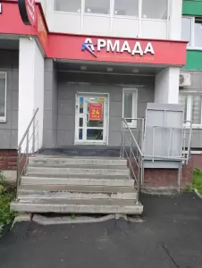 Фотография Армада 1