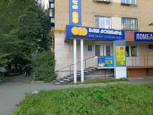 Фотография Ваш Ломбард 4