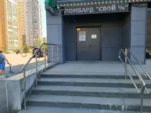 Фотография Свой процент 2