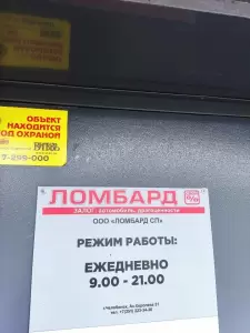 Фотография Свой процент 4