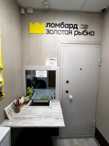 Фотография Золотая рыбка 3